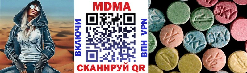 MDMA кристаллы Козьмодемьянск